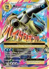 Product image for M Blastoise EX