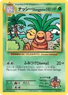 Product image for Exeggutor
