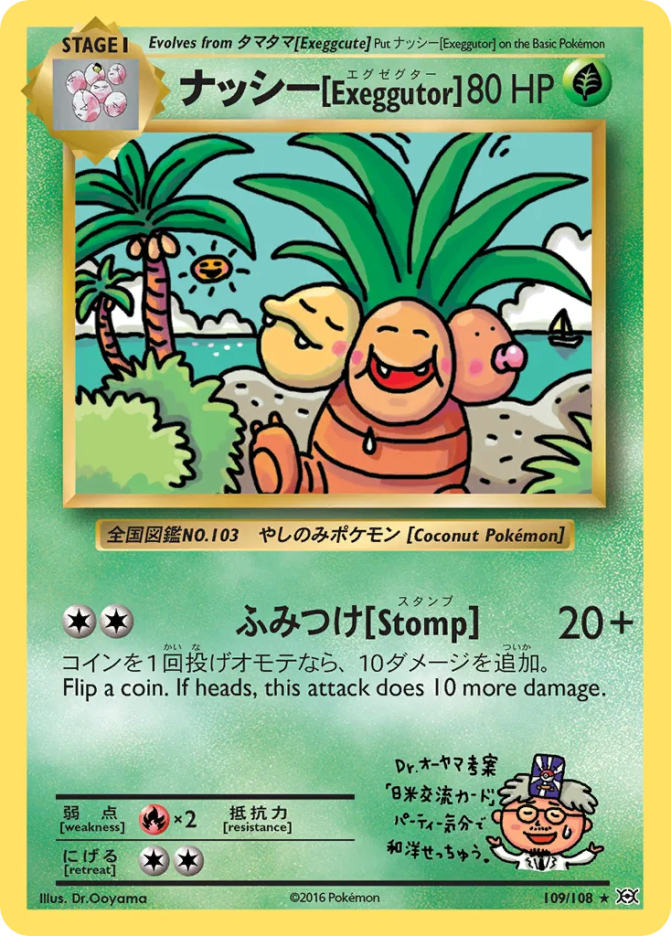 Exeggutor — XY - Evolutions — Pokemon