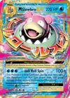 Product image for M Slowbro EX