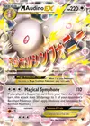 Product image for M Audino EX