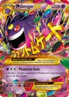 Product image for M Gengar EX