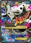Product image for MAggron EX