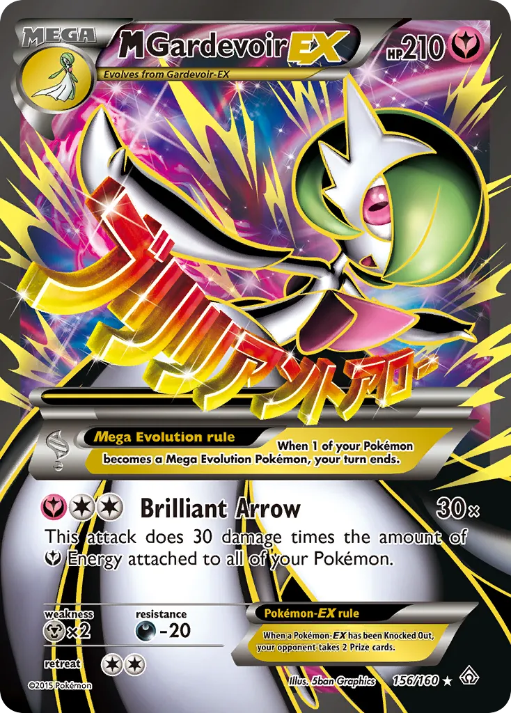 MGardevoir EX — XY - Primal Clash — Pokémon