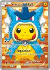 Product image for Pretend Gyarados Pikachu - 151/XY-P