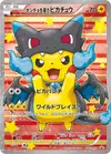 Product image for Poncho-wearing Pikachu - 207/XY-P