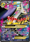 Product image for M Latios EX
