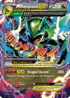 Product image for M Rayquaza EX
