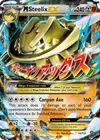 Product image for M Steelix EX