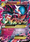 Product image for M Gardevoir EX