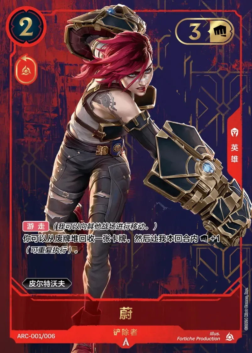 Vi - Destructive — Arcane Box Set — Riftbound: League of Legends TCG
