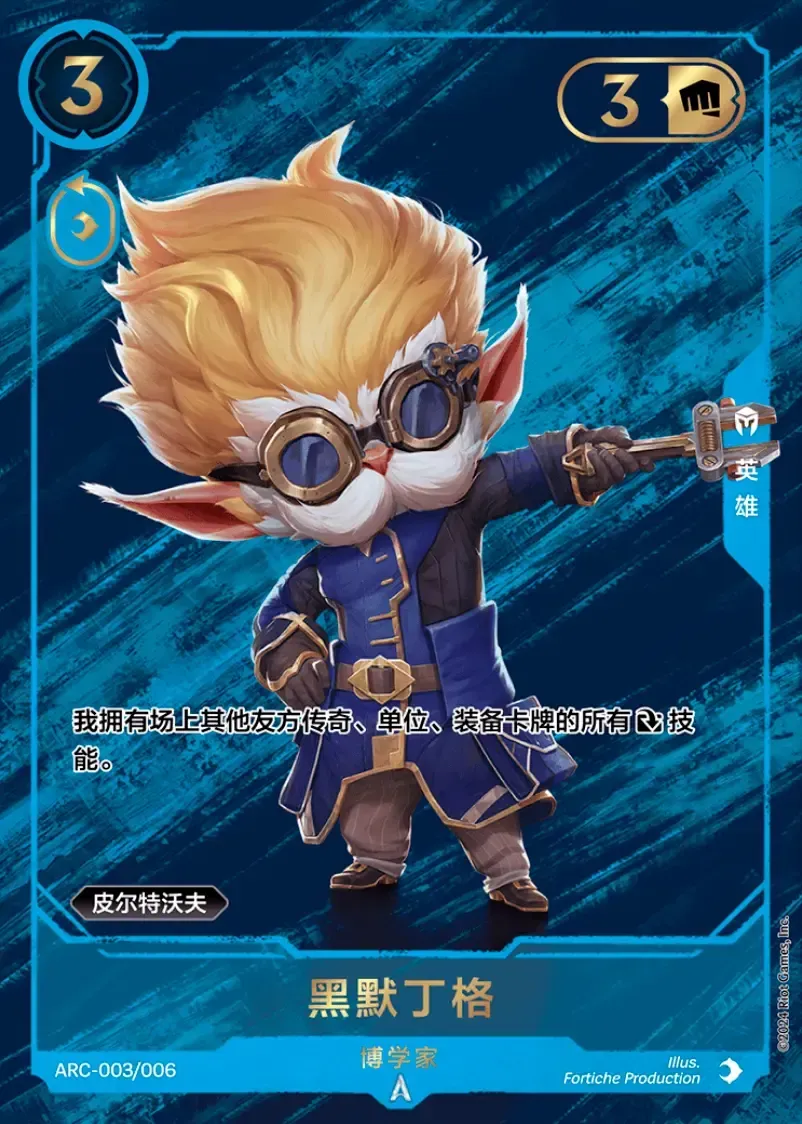 Heimerdinger - Inventor — Arcane Box Set — Riftbound: League of Legends TCG