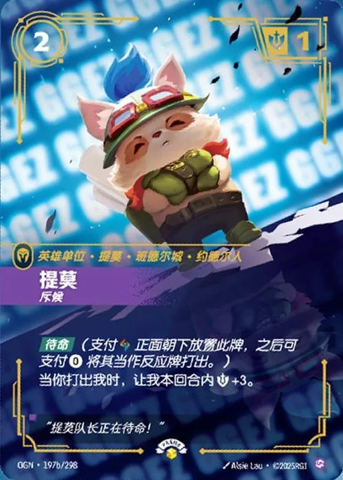 Teemo - Scout — Origins - Promo Cards — Riftbound