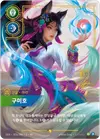 Product image for Ahri - Nine-Tailed Fox (Promo Alternate)