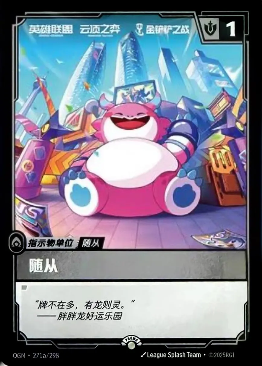 Choncc Recruit // Buff — Origins - Promo Cards — Riftbound: League of Legends TCG