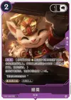 Product image for Teemo - Scout