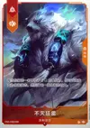Product image for Volibear - Relentless Storm
