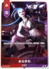 Product image for Jinx - Loose Cannon