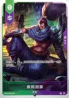 Product image for Yasuo - Unforgiven