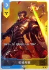 Product image for Viktor - Herald of the Arcane