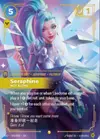 Product image for Seraphine - Not Alone