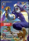 Product image for Rengar - Pouncing (Promo Alternate)