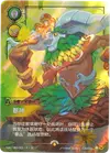 Product image for Ivern - Green Father (Secret Garden)