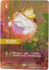 Product image for Ultrasoft Poro (Secret Garden)