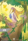 Product image for Bird // Gold (Secret Garden)