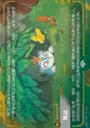 Product image for Brush // Bird (Secret Garden)
