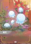 Product image for Sprite // Bird (Secret Garden)