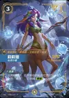 Product image for Lillia - Fae Fawn (Promo Alternate)