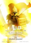Product image for Paladin Gaufrier