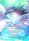 Product image for Water Dragon