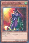 Product image for Cyber Harpie Lady