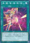Product image for Dark Burning Attack