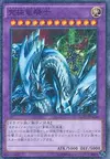 Product image for Dragon Master Knight