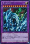 Product image for Dragon Master Knight