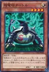 Product image for Electromagnetic Turtle