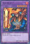 Product image for Flame Swordsman