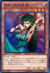Product image for Goddess of Whim