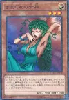 Product image for Goddess of Whim