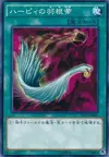 Product image for Harpie's Feather Duster