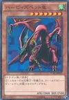 Product image for Harpie's Pet Dragon