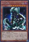 Product image for Masked Beast Des Gardius