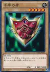 Product image for Millennium Shield