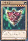 Product image for Millennium Shield