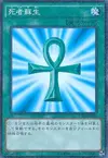 Product image for Monster Reborn
