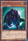 Product image for Panther Warrior