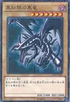 Product image for Red-Eyes Black Dragon